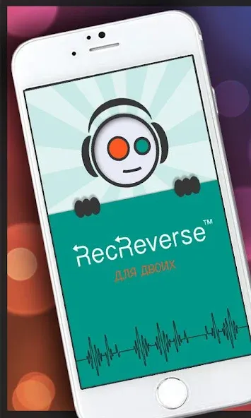 Песни наоборот - для двоих  [МОД Меню] Screenshot 1