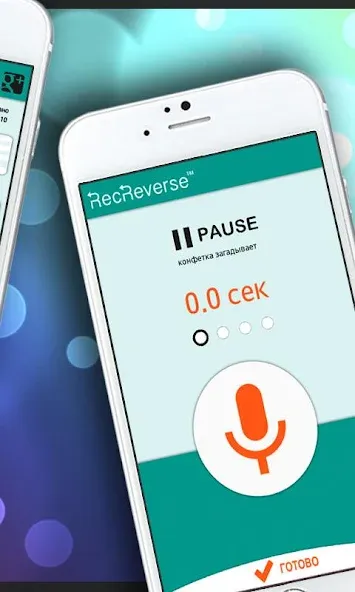 Песни наоборот - для двоих  [МОД Меню] Screenshot 3