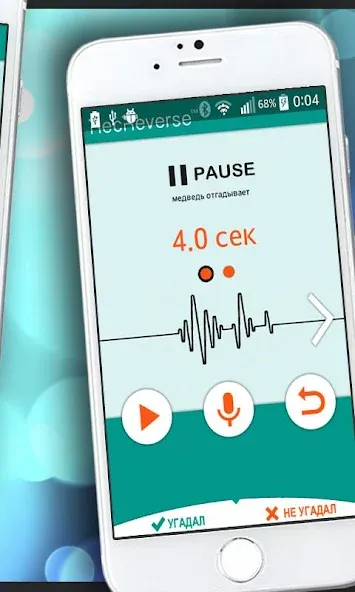 Песни наоборот - для двоих  [МОД Меню] Screenshot 5
