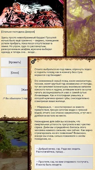Ошейник, текстовый квест  [МОД Menu] Screenshot 1