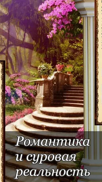 Ошейник, текстовый квест  [МОД Menu] Screenshot 2