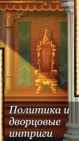 Ошейник, текстовый квест  [МОД Menu] Screenshot 4