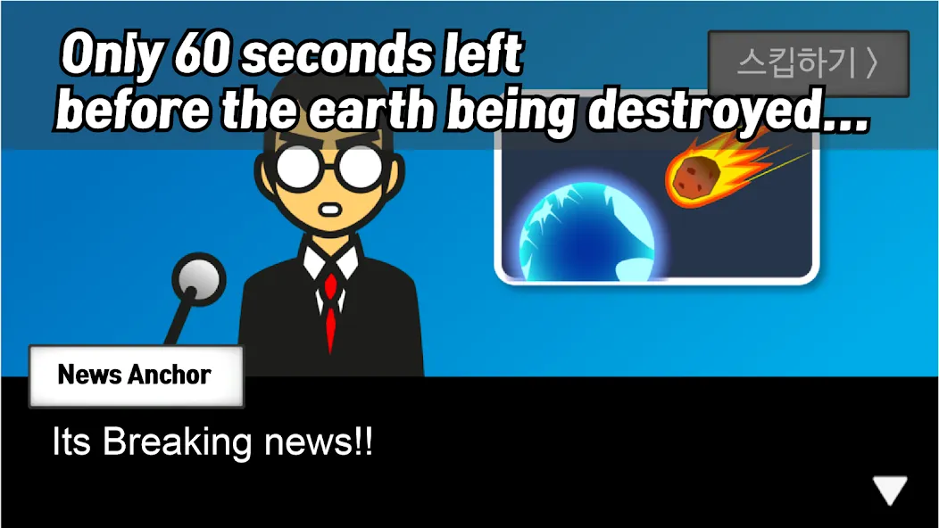 Meteor 60 seconds!  [МОД Unlocked] Screenshot 3