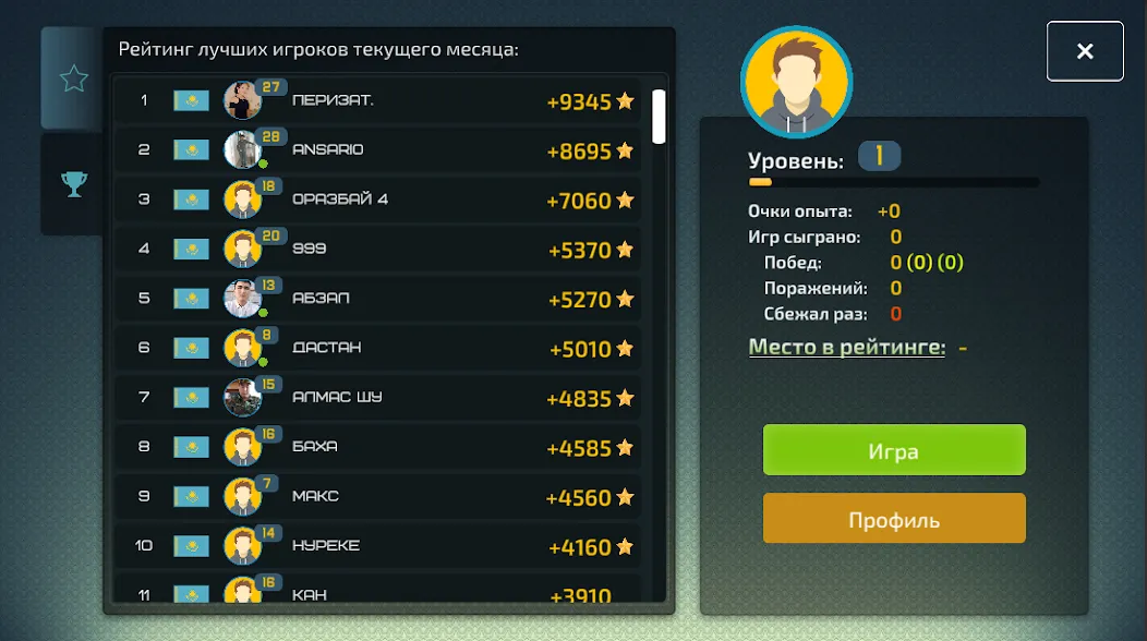 Белка KZ - карточная игра  [МОД Unlimited Money] Screenshot 3