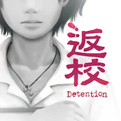 Скачать взломанную Detention (Детеншн)  [МОД Много монет] - последняя версия apk на Андроид