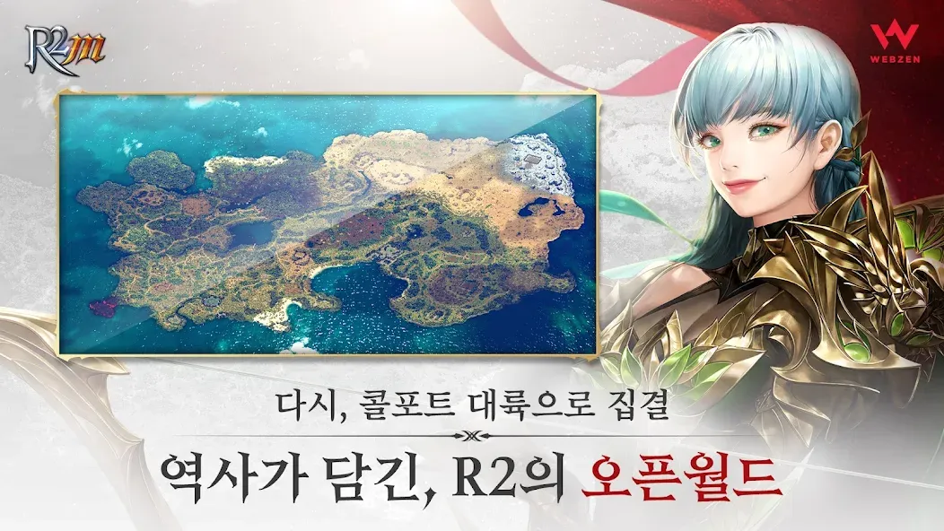 R2M (Ар Два Эм)  [МОД Все открыто] Screenshot 5